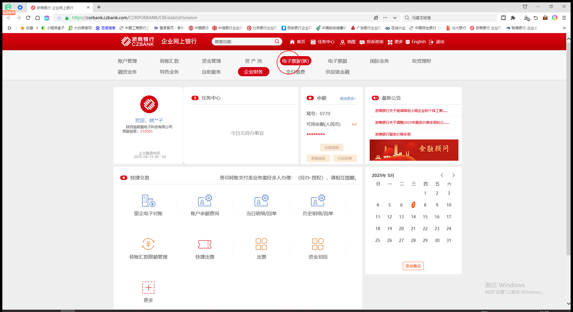 步骤1截图