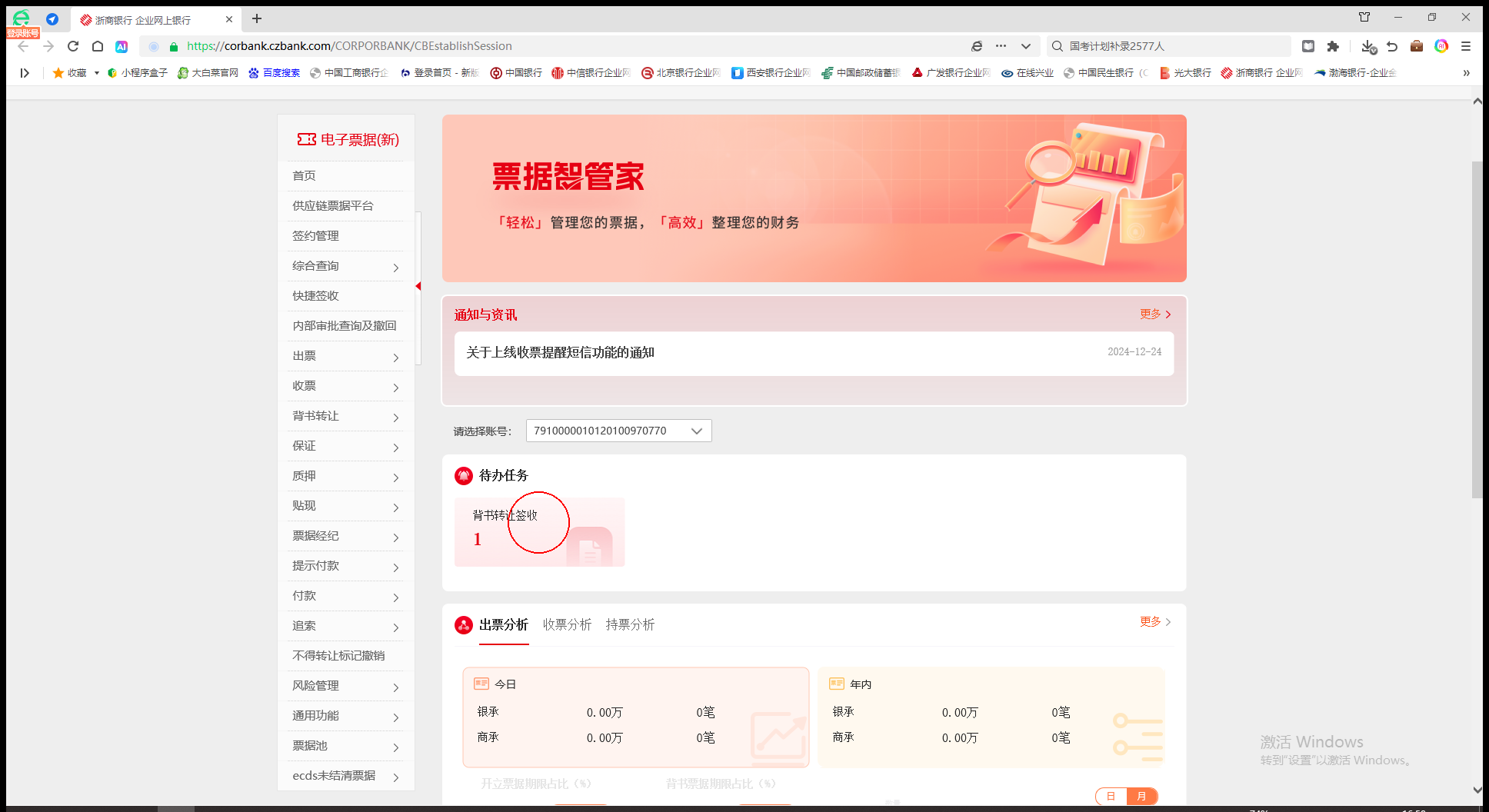 步骤2截图